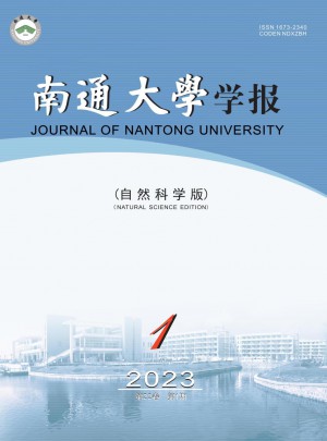 南通大学学报·自然科学版杂志